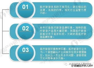 2018年医疗旅游行业现状与趋势分析 将迎来快速发展新时期