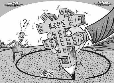 众多企业涉足养老地产 投资商项庄舞剑意在圈地