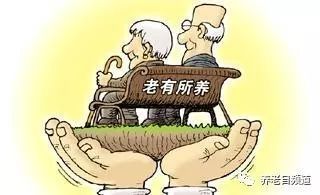 【观点】我国当前养老市场存在的问题及未来产业链打造