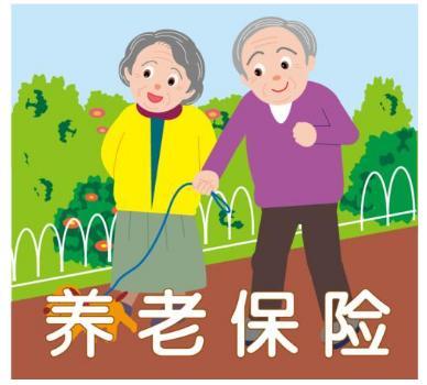 税延型养老保险概念股有哪些?