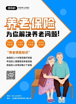 养老投资养老投资模板图片在线制作
