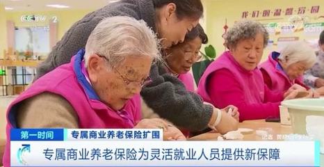 与你有关!这种养老保险,月交费低至百元
