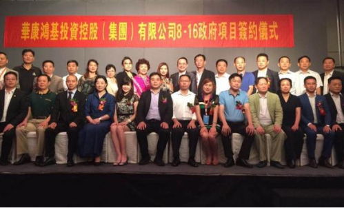 华康鸿基投资控股集团,打造全中国养老产业新纪元