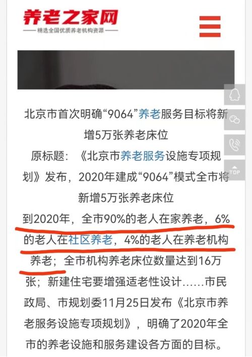 养老院爆雷,80亿打水漂 花光积蓄的老人决定偷偷去死
