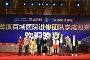 200名医护参加浙一医院进修,学成归来
