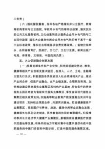 省政府 养老产业投资基金市场化推动养老发展