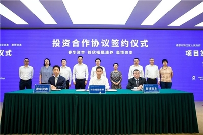 春华资本、奥博资本投资落地锦欣福星康养集团